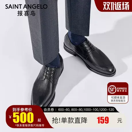 报喜鸟皮鞋男2023秋季新款商务正装真皮男士休闲英伦风绅士结婚鞋商品大图