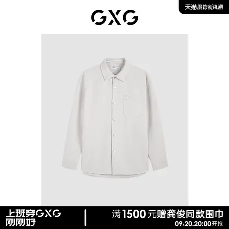 GXG 秋季新款休闲舒适长袖男式衬衫宽松外穿外套上衣 23年清仓款图片