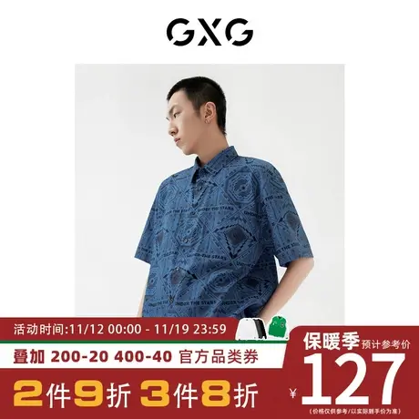 GXG男装 [新尚]2023年春季新品商场同款星空之下系列印花短袖衬衫商品大图