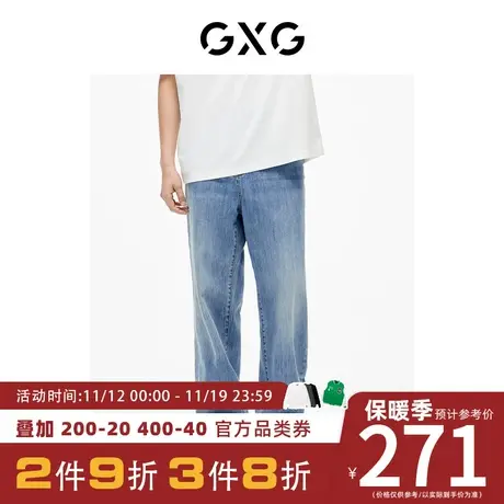 GXG男装[新尚]薄款牛仔裤长裤水洗蓝宽松直筒裤阔腿 23年秋季新品图片