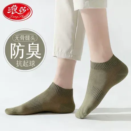 浪莎袜子男100%纯棉抗菌防臭夏季薄款网眼透气休闲运动短筒袜子lw商品大图