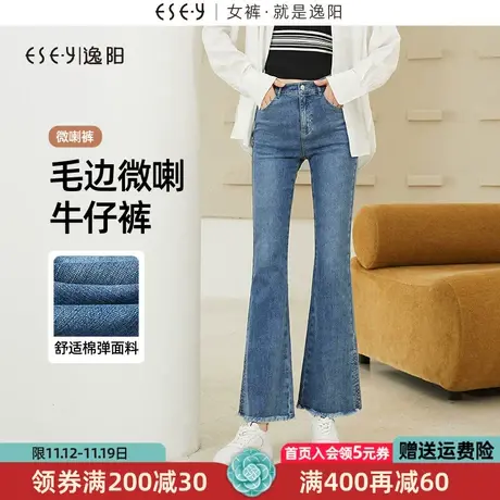 逸阳毛边微喇牛仔裤女2023秋季薄款高腰修身显瘦喇叭马蹄裤子0116商品大图