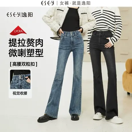 逸阳两粒扣微喇牛仔裤女2023年秋季新款高腰修身显瘦喇叭裤子0313商品大图