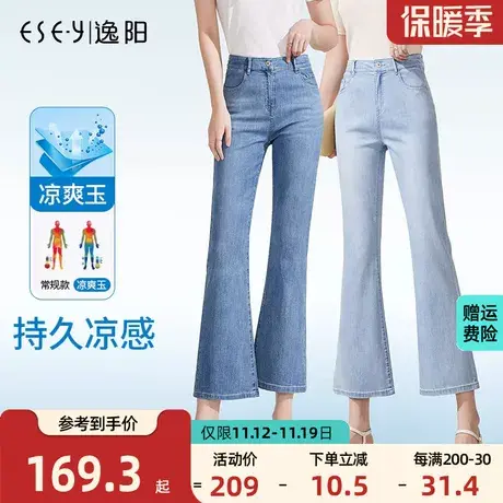 逸阳九分微喇牛仔裤2023夏季高腰宽松时尚显瘦显高小喇叭薄牛仔裤图片