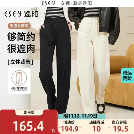 逸阳【窄版香蕉裤】秋新款扭缝直筒裤女高腰显瘦阔腿运动休闲裤子商品大图