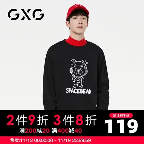 【新品】GXG男装 23秋季卡通印花休闲舒适卫衣百搭宽松长袖上衣图片