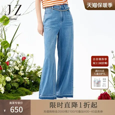 JZ玖姿商场同款休闲裤女装2023夏季新款天丝棉牛仔裤薄JWCX11037图片
