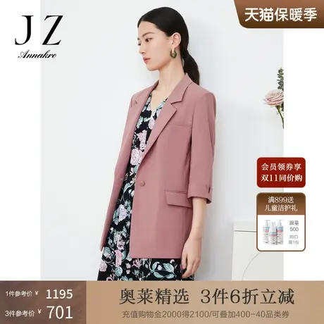玖姿安娜蔻职业OL风商务气质西装女装2023夏新玫瑰粉通勤休闲外套商品大图