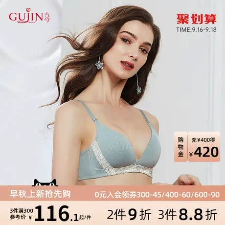 古今内衣女舒适三角杯薄款无钢圈无痕内衣女文胸罩0K8109图片