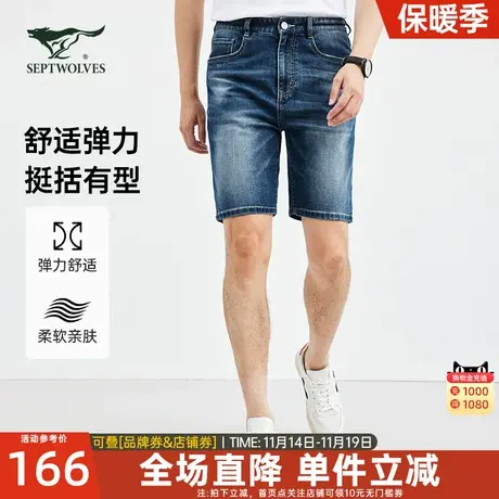 七匹狼狼族生活牛仔短裤男装夏季潮休闲直筒薄款五分裤裤子潮牌男图片