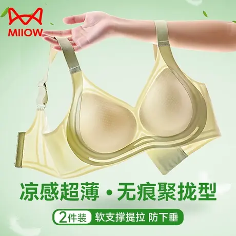 猫人内衣女聚拢提拉薄款透气无痕果冻条软支撑收副乳防下垂文胸罩图片