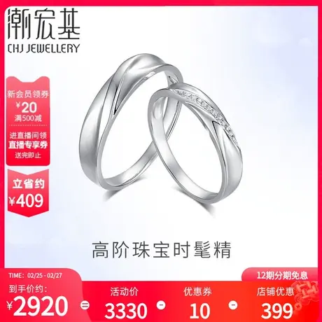 潮宏基丘比特永恒星缘18k金钻石戒指对戒男女情侣礼物丷FX商品大图
