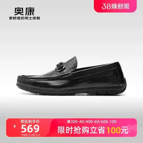 【门店发货】奥康男鞋2024春季新款商务休闲鞋男士套脚真皮乐福鞋商品大图