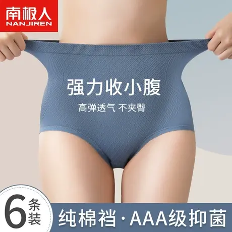 南极人高腰内裤女士蜂窝收腹提臀抗菌纯棉裆3D立体蜜桃翘臀短裤头图片