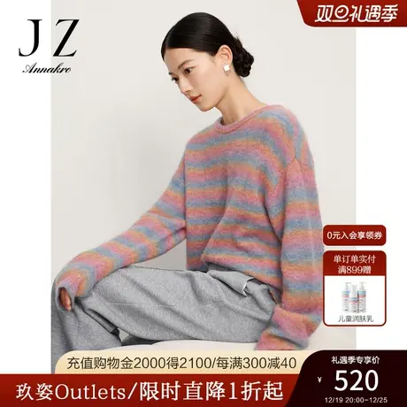 玖姿安娜蔻轻熟风渐变绵羊毛针织彩虹条纹长袖毛衫女2023冬季新款商品大图