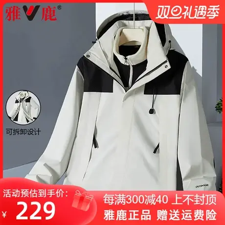 雅鹿秋冬季新款三合一冲锋衣男可拆卸内胆两件套防风保暖潮流夹克商品大图