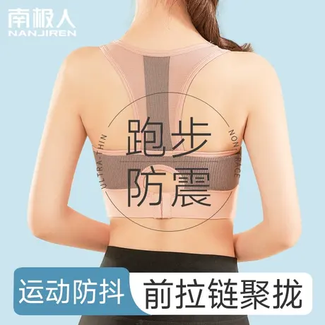 运动防震内衣女士小胸聚拢美背心式跑步瑜伽前拉链无痕薄款文胸罩图片