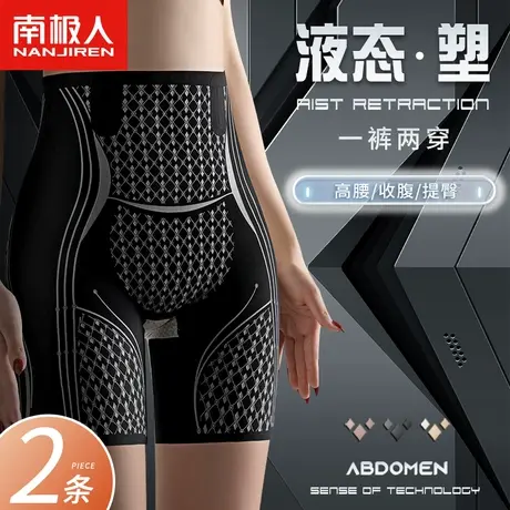 南极人高腰收腹提臀裤收小肚子收腹高腰短裤女生打底内裤MX图片