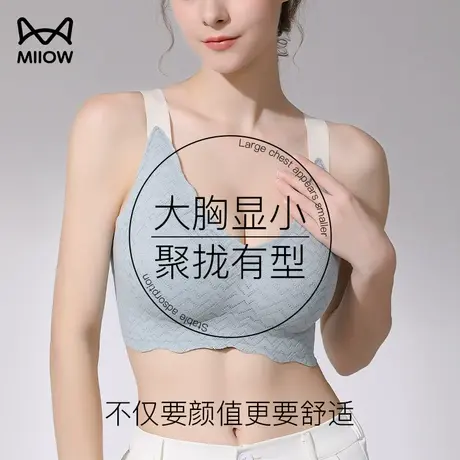 猫人无痕内衣女大胸显小夏季薄款透气小胸聚拢防下垂无钢圈文胸罩图片