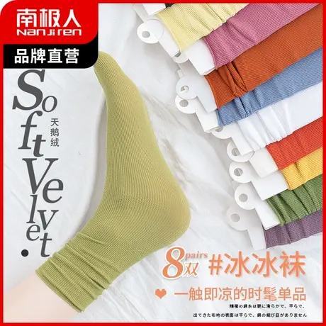 南极人袜子女长袜子2022春夏薄款天鹅绒丝袜百搭堆堆袜小腿冰冰袜商品大图