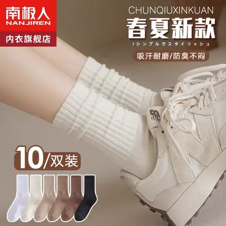 白色袜子女春夏季薄款纯棉堆堆袜运动无骨中筒月子袜春秋女士长袜商品大图