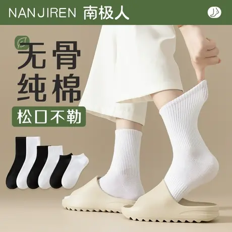袜子女士中筒袜春秋冬季纯棉无骨月子袜白色长袜夏季薄款短袜男士商品大图
