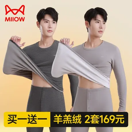 猫人男士保暖内衣套装加绒加厚防寒打底内穿羊羔绒修身秋衣秋裤男图片