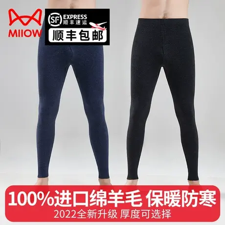 猫人100%纯羊毛保暖裤男士防寒加厚薄款秋裤女打底修身羊毛裤冬季图片