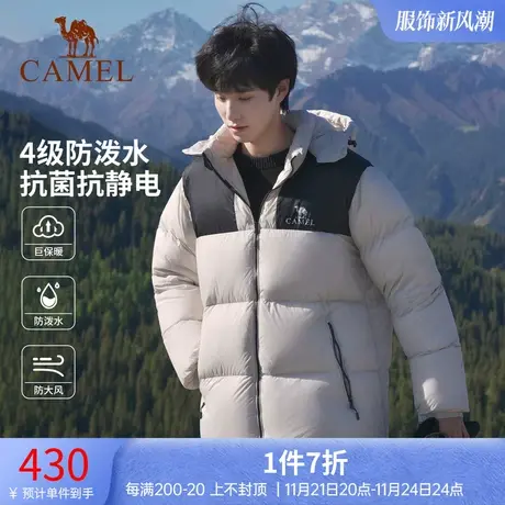 骆驼男装羽绒服女款秋冬户外加厚保暖进口鸭绒情侣短款面包服外套图片