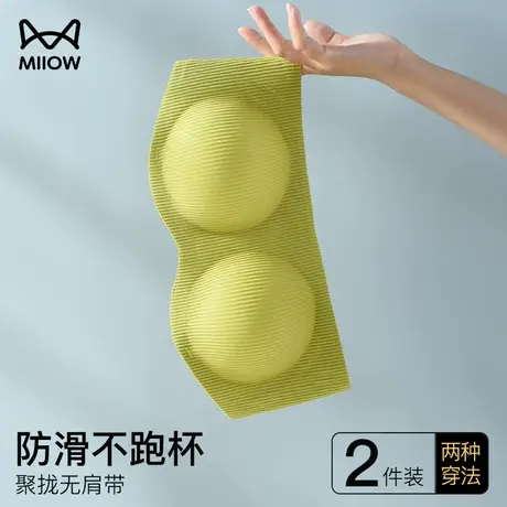 猫人无肩带可拆卸内衣女夏季薄款小胸聚拢防滑防掉抹胸式裹胸文胸图片