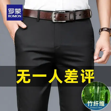 罗蒙男士休闲裤夏季薄款宽松直筒商务西装裤竹纤维冰丝弹力长裤子图片
