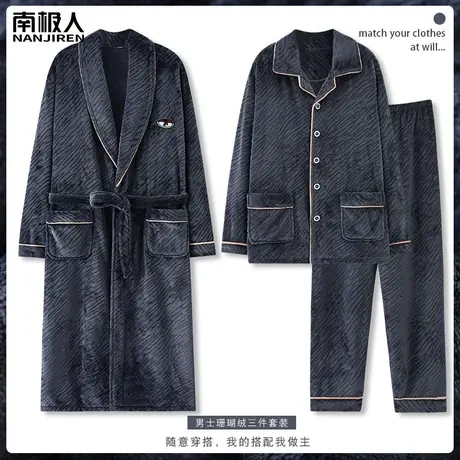男士睡衣男款冬季珊瑚绒加绒加厚三件套装纹理家居服睡袍男秋冬款商品大图
