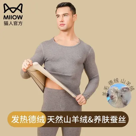 猫人中老年人秋衣秋裤男士保暖衣加绒加厚冬轻暖舒适爸爸保暖内衣图片