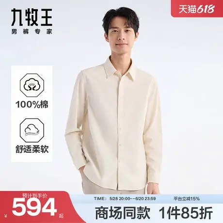 [商场同款]九牧王男装2025春季新款高棉上衣易打理男气质长袖衬衫图片