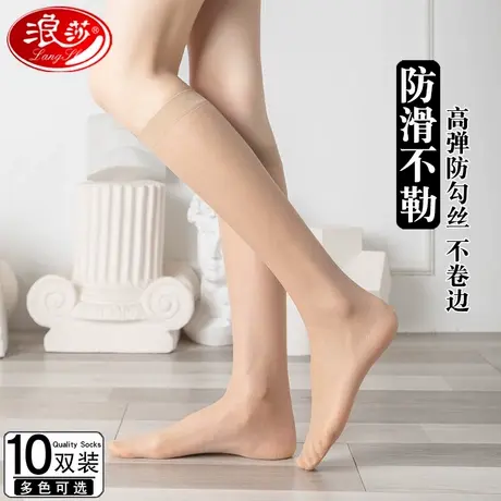 浪莎小腿丝袜女中筒肉色超薄夏季半截春秋防滑防勾丝jk及膝长筒袜商品大图