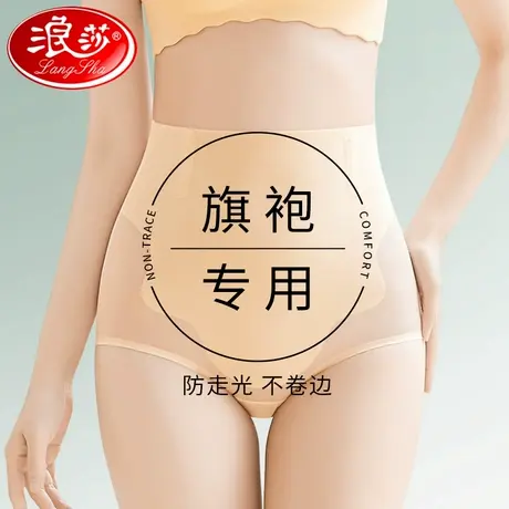 浪莎内裤女无痕冰丝夏季薄款抗菌高腰提臀强力收小肚子女士收腹裤图片