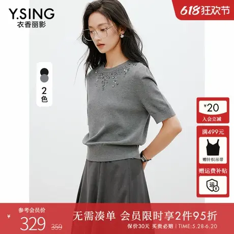 衣香丽影灰色短袖钉珠针织衫女2025年春装新款轻奢高级感宽松上衣商品大图