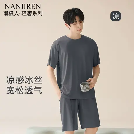 南极人冰丝睡衣男夏季2025年新款凉感薄款大码宽松短袖家居服套装商品大图