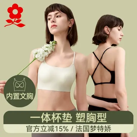 梦特娇美背文胸一体背心女2025新款带胸垫吊带小胸聚拢性感内衣夏商品大图