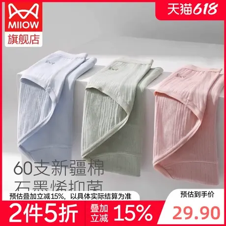 【折】猫人石墨烯抑菌无痕女士内裤少女性感纯欲日系透气三角裤商品大图