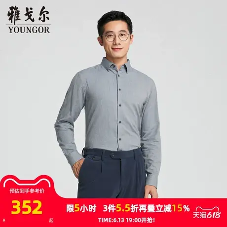 【商场同款】雅戈尔男士长袖衬衫春秋新款官方商务休闲长袖衬衫男商品大图