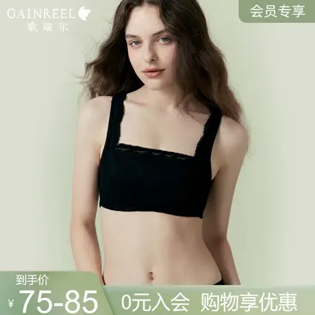 【会员专享】歌瑞尔禁欲系内衣女性感蕾丝抹胸无钢圈防走光文胸罩图片