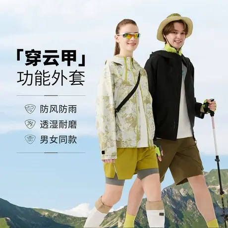 【风壳】坦博尔2025春季新款男女同款户外登山露营防风防水外套潮商品大图