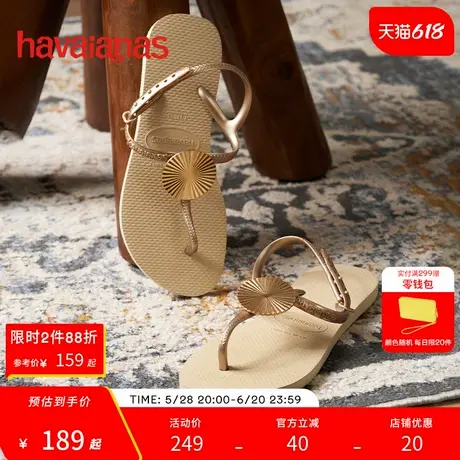 Havaianas哈唯纳TwistMetal女士夏季凉鞋法式新款休闲外穿夹脚鞋图片