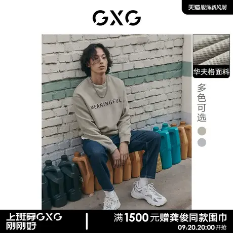 GXG男装 卫衣男双色华夫格字母长袖绣花圆领 2023年春季新品图片