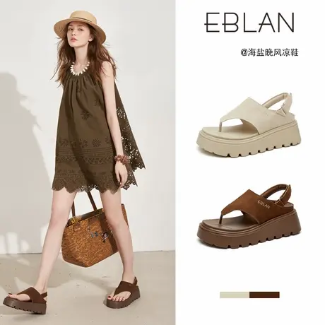 EBLAN/伊伴复古厚底凉鞋女2025夏季新款休闲沙滩鞋人字夹趾罗马鞋图片