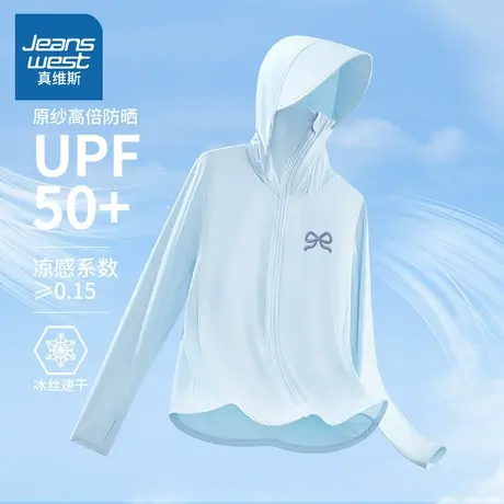 HG真维斯防晒衣女夏季2025新款冰丝轻薄防晒服小个子大帽檐薄外套图片