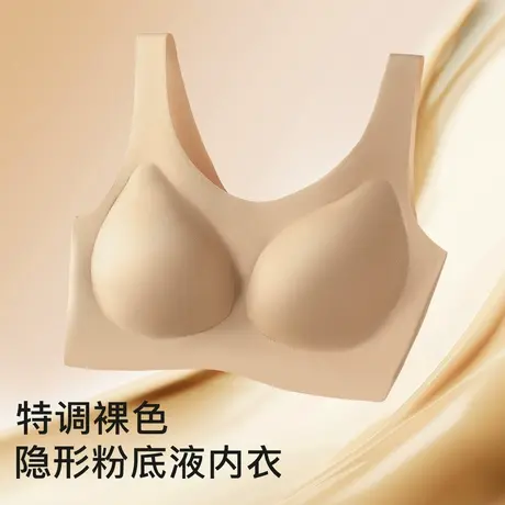 梦芭蒂无痕隐形内衣女软支撑上托塑形防下垂夏季薄款背心式文胸罩商品大图