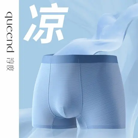 【69元任选3条】淳度抑菌无痕内裤男士凉感冰丝四角裤超薄平角裤图片