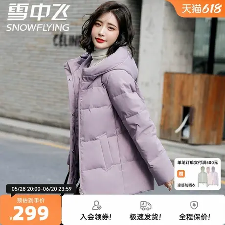 雪中飞年货春女士温暖连帽宽松大码妈妈款中老年中长款羽绒服外套图片